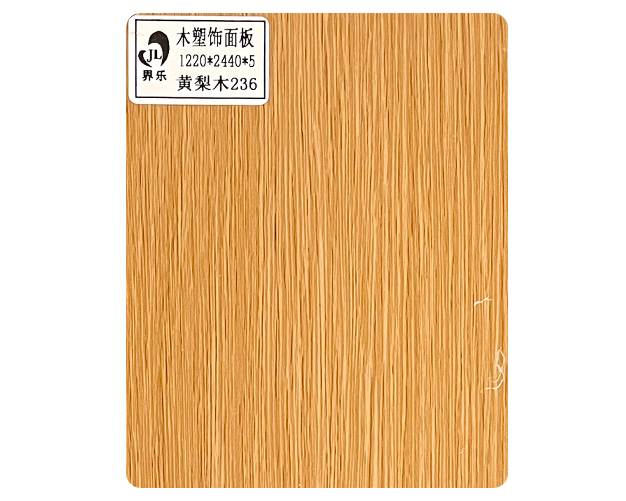 黄梨木236